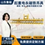 港口起重装卸码头吸盘