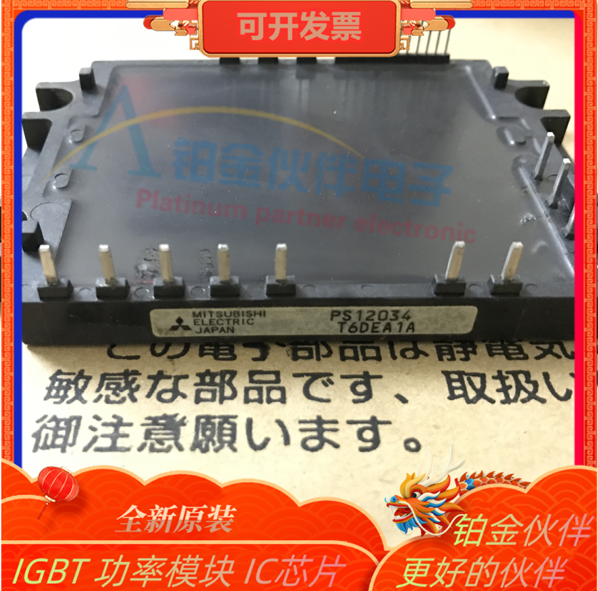 PS12034 PS12034-Y2 PS12036 PS12033 PS12034 功率模块 欢迎咨询