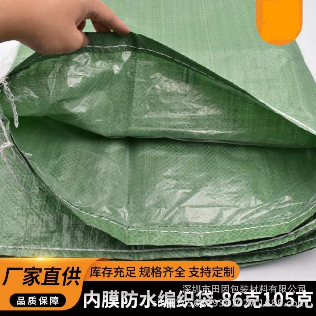 双层内膜编织袋防水袋PE服装包装袋外贸运输蛇皮袋打包麻袋物流袋