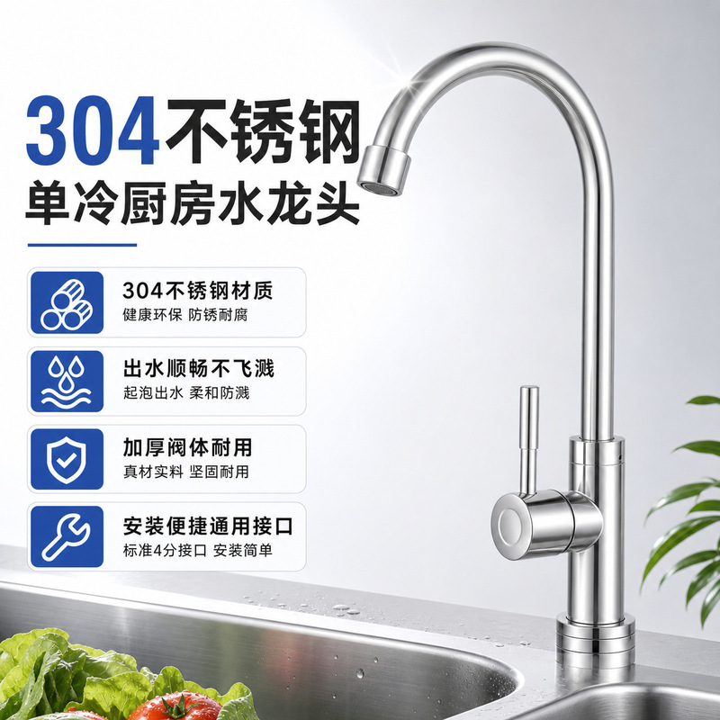 304 Stainless Steel Single Cold Kitchen Faucet Wash Basin Sink Basin Anti-Splash Single Cold Faucet 304 Stainless Steel Single Cold Kitchen Faucet Wash Basin Sink Basin Anti-Splash Single Cold Faucet