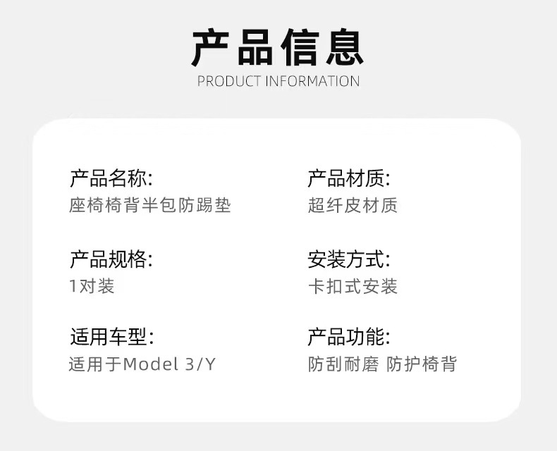 Special Tesla Seat Anti-Kick Pad Modely New Version Model3 All-Inclusive Rear Back Cushion Interior Modification