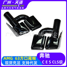 ���ñ���C��W204E��W212CLS��W218�����ܸ�װAMG63�ĳ��Ѻڷ�β��