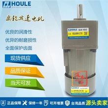 HOULE GEAR HEAD豪力微型减速电机6W-400W可调速可逆附电磁刹车