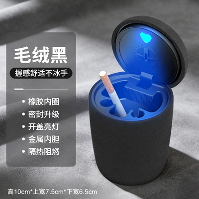 Car ashtray metal ashtray, trash bin - plush-black