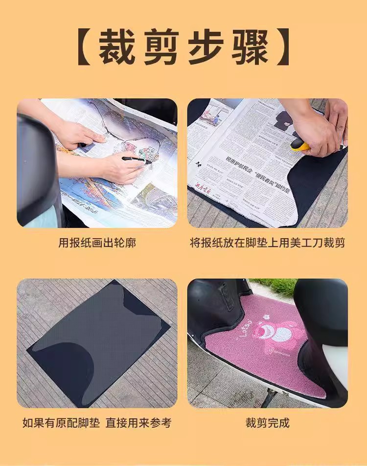 Cartoon Cute Electric Vehicle Floor Mats for Home Use, Non-Slip and Easy to Care For, Wire Loop Floor Mats, Pedal Scraping Mud and Dirt Pvc Floor Mats