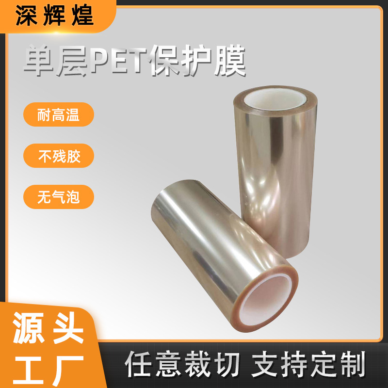 Highly Transparent Pet Protective Film, Single-Layer Touch Mobile Phone Screen Protective Film Processing, High Temperature Resistance, Anti-Scratch Pet Film Highly Transparent Pet Protective Film, Single-Layer Touch Mobile Phone Screen Protective Film Processing, High Temperature Resistance, Anti-Scratch Pet Film