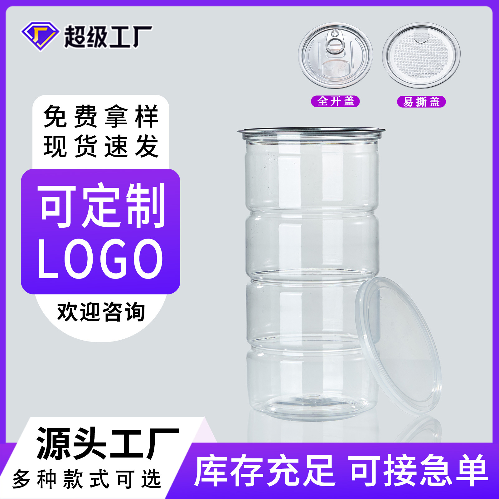 Tarro de plástico transparente con tapa de aluminio para frutos secos, granos, aperitivos, miel, tarro sellado, botella PET de boca ancha, directo del fabricante. image 3