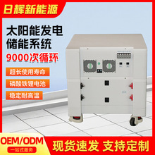 60KWH工商业储能系统太阳能光伏发电磷酸铁锂离网光伏储能系统