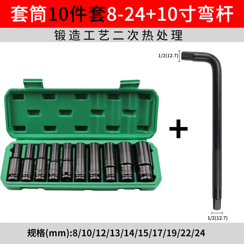 电动扳手套筒头全套加长风炮内六角手电钻风批汽修套筒套装8-32mm|undefined