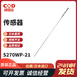 Original Japanese Sato Sato 8078-20 22 40 42 Waterproof Thermometer Thermometer Imported Sensor