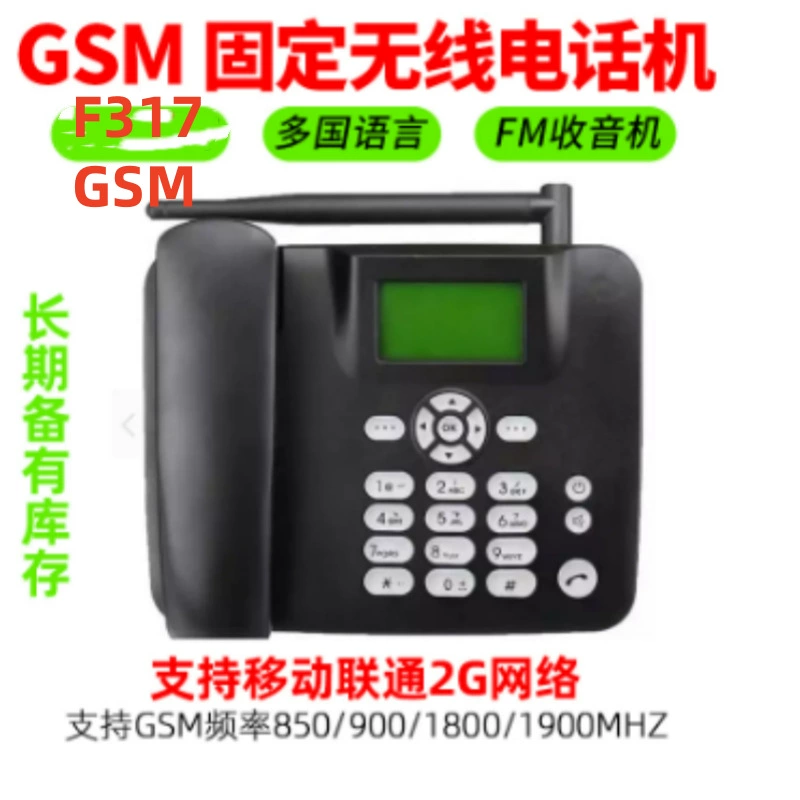 Внешняя торговля F317 Беспроводная карта телефон gsm офис дома FM-радио пожилой стационарный телефон стационарный телефон
