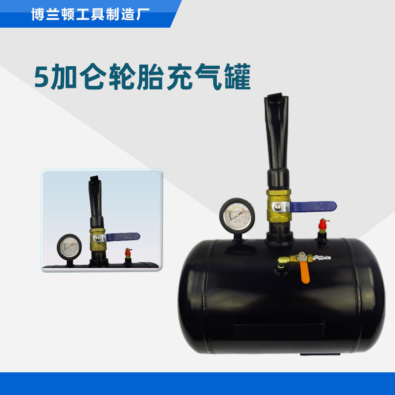 真空胎爆充器 黑色轮胎爆充器高压充气筒 爆充轮胎充气器