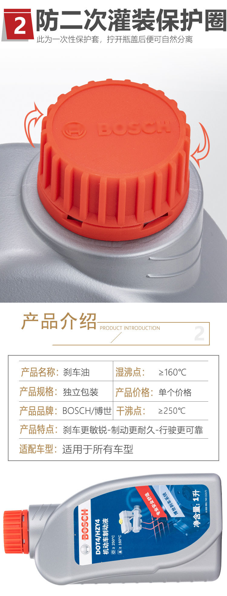 Suitable for Bosch brake fluid DOT4, brake fluid, BOSCH automotive clutch and motorcycle fluid