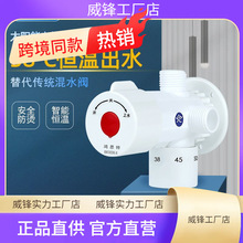 太阳能智能恒温阀热水器混水阀自动调温器明装冷热水开关淋浴花洒