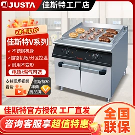 炊事设备;扒炉/铁板烧;保鲜冷藏设备