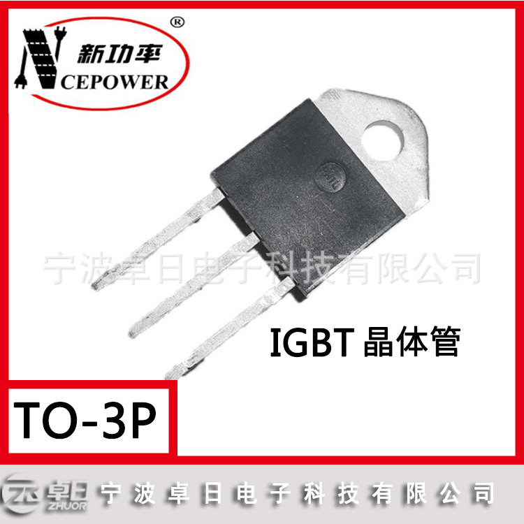 新洁能IGBT晶体管 NCE20TD60BP TO-3P 600V MOSFET场效应管代理
