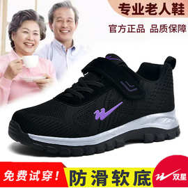 双星秋季老北京布鞋女防滑软底老人健步鞋轻便中老年妈妈运动鞋子
