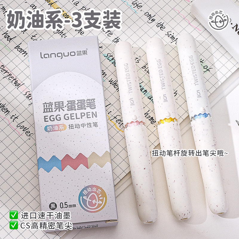 蓝果转转中性笔 蛋蛋扭扭笔0.5mm黑色书写速干考试刷题水笔批发|undefined
