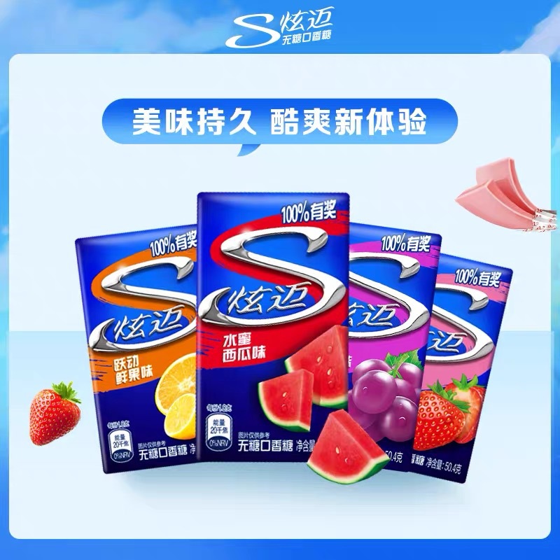 炫迈无糖口香糖28片盒装蓝商超同款多种口味口气清新休闲零食批发