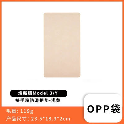 Armrest box pad Model 3/Y Suede Armrest - tesla-armrest-box-mat-light-yellow