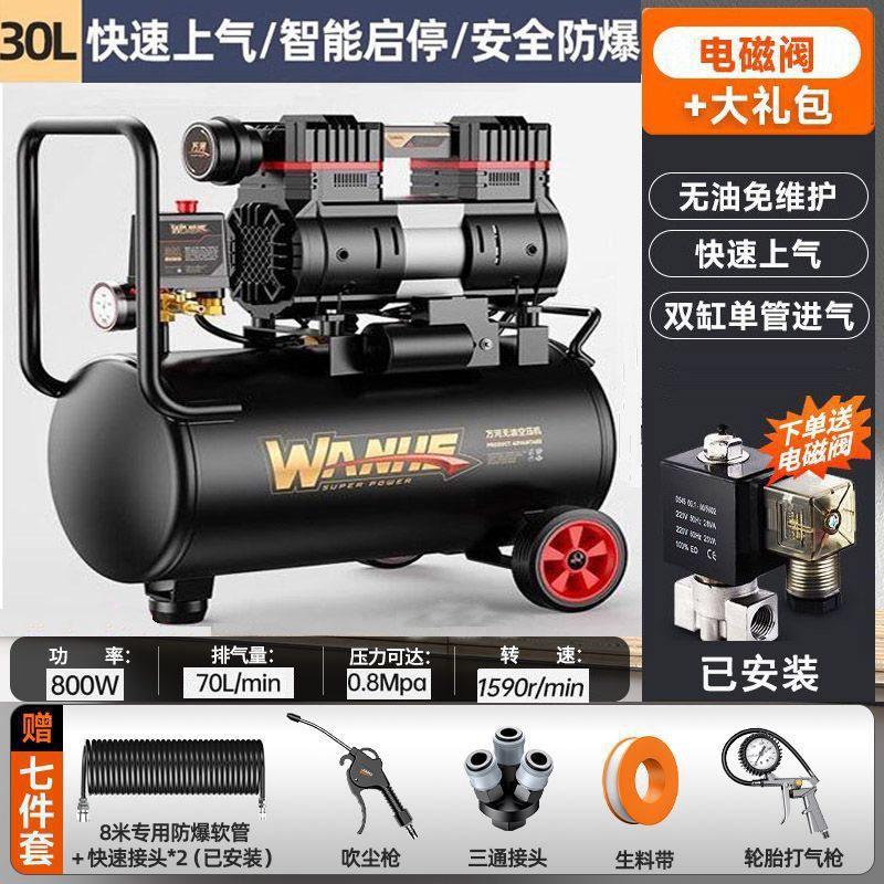 800W-30 L [양방향 솔레노이드 밸브] 8개 세트