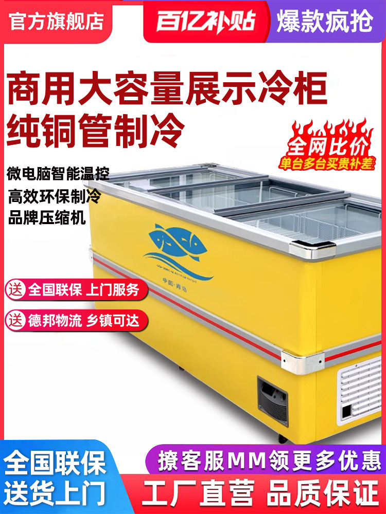 冷藏展示柜冷冻展示柜透明玻璃保鲜柜商用超市冰柜大容量卧式岛柜