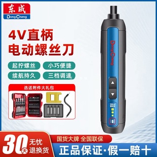 Dongcheng Electric Screwdriver Dcpl04-5E Household Multi-Function Rechargeable Screwdriver Small Mini Yatongsi