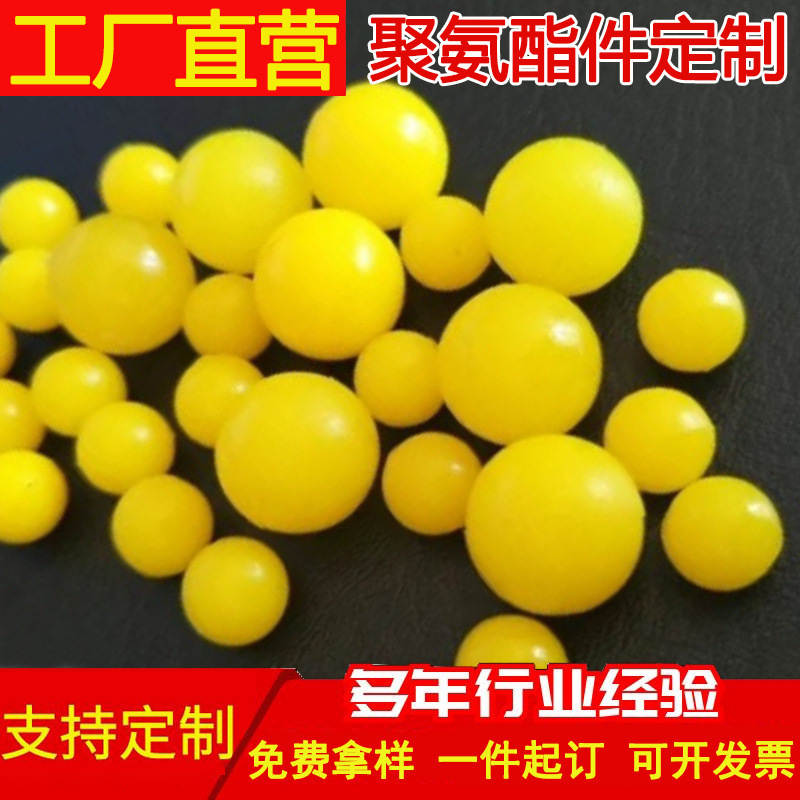 聚氨酯球 聚氨酯实心球 振动筛聚氨酯球 模压聚氨酯球机械弹力球
