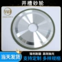 打磨开槽数控定制砂轮片