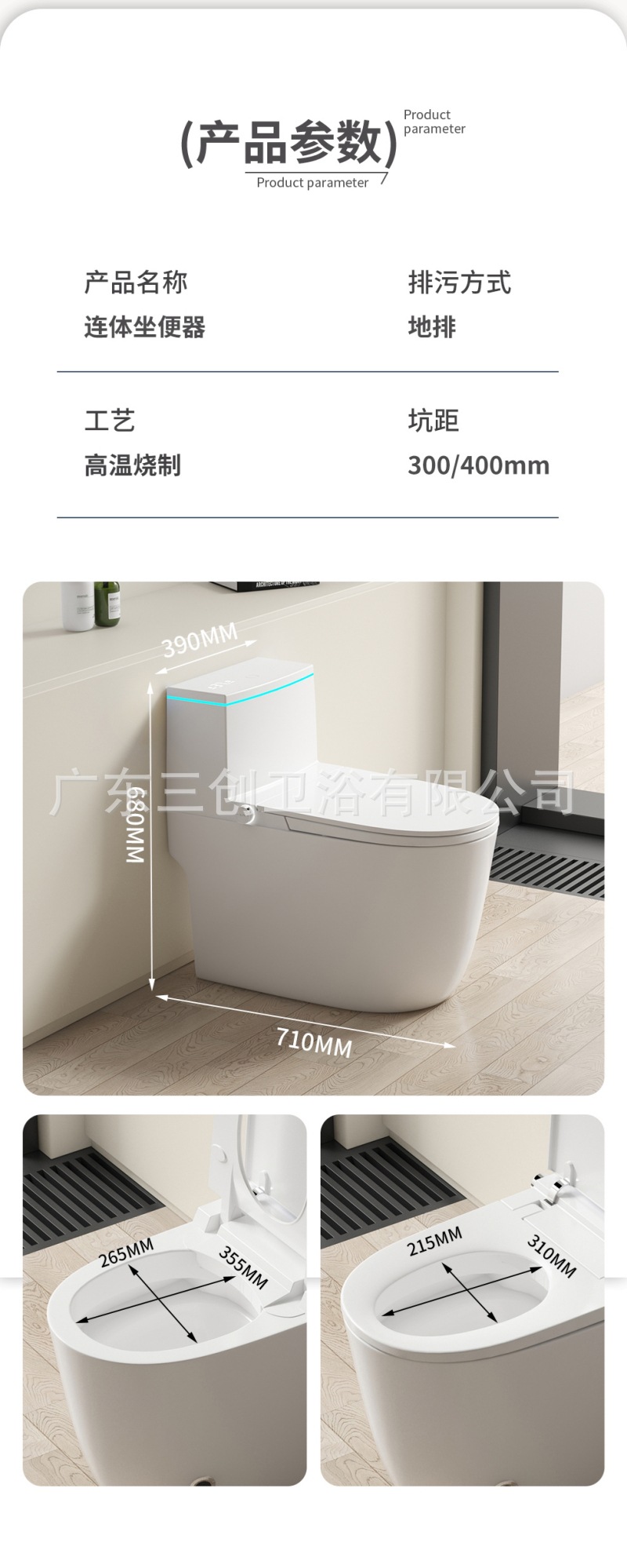 智能马桶F1-虹吸款详情页 (24).jpg