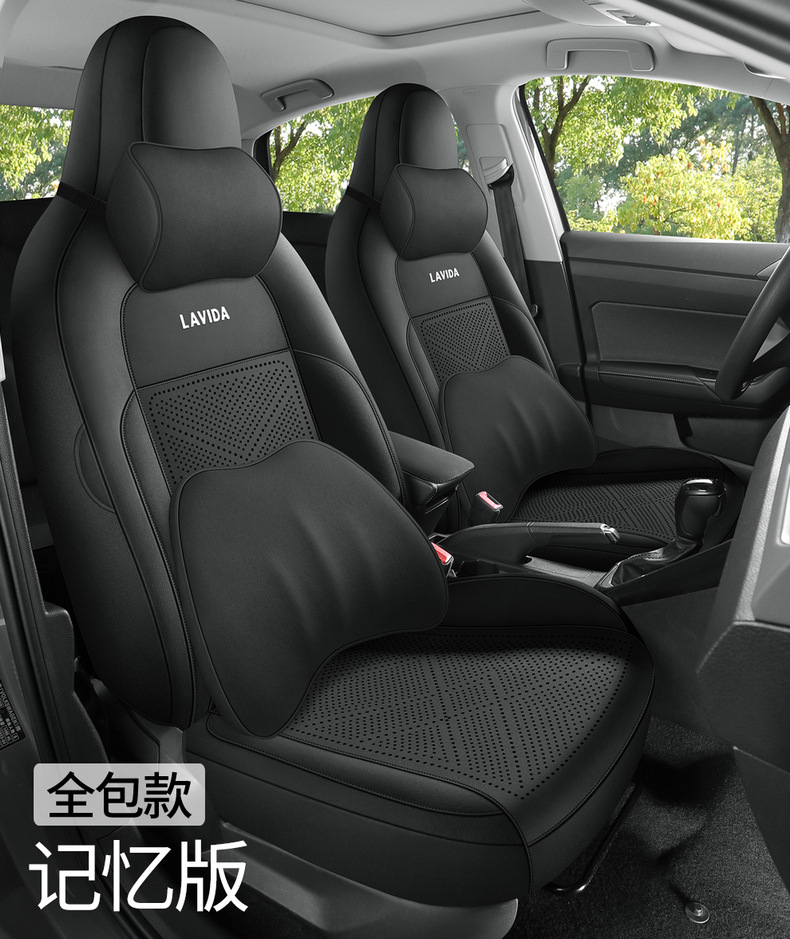 Volkswagen Lavida New Xr Special Car Seat Cover Four-Season Fully Surrounded Seat Cushion Perforated Breathable Saddle Cushion Seat Cover