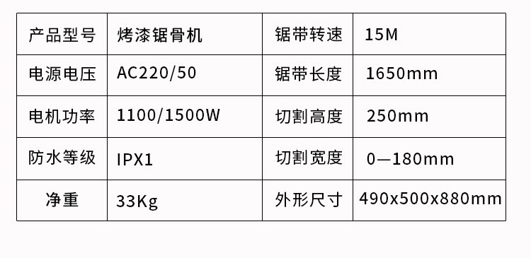 特力锯骨机_24