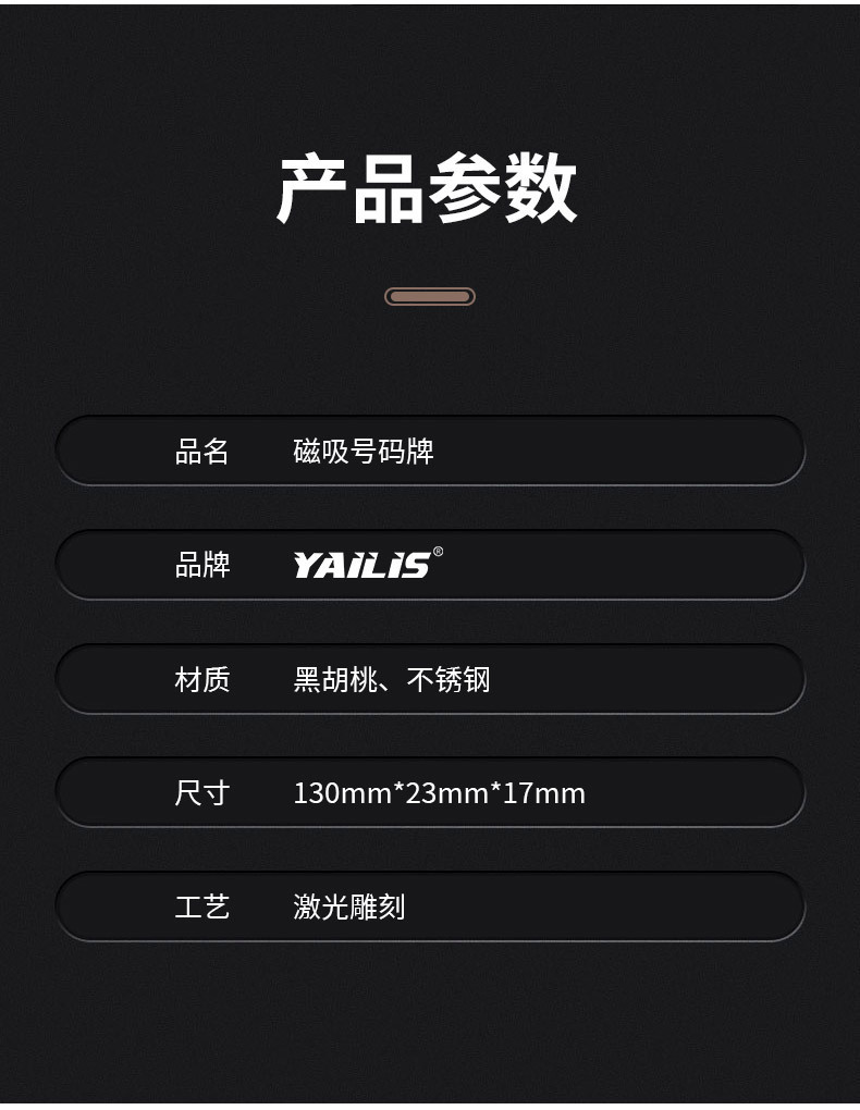 Black walnut wooden temporary parking number plate Beech mobile phone car decoration simple car moving card