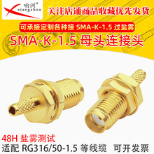 �}�F�yԇSMA-K-1.5ĸ�^�^48HС�r�yԇ�ӏ���׼�B��RG316/50-1.5��