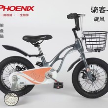 凤凰儿童自行车男孩2-3-6-7-8岁宝宝小孩脚踏碟刹镁合金单车