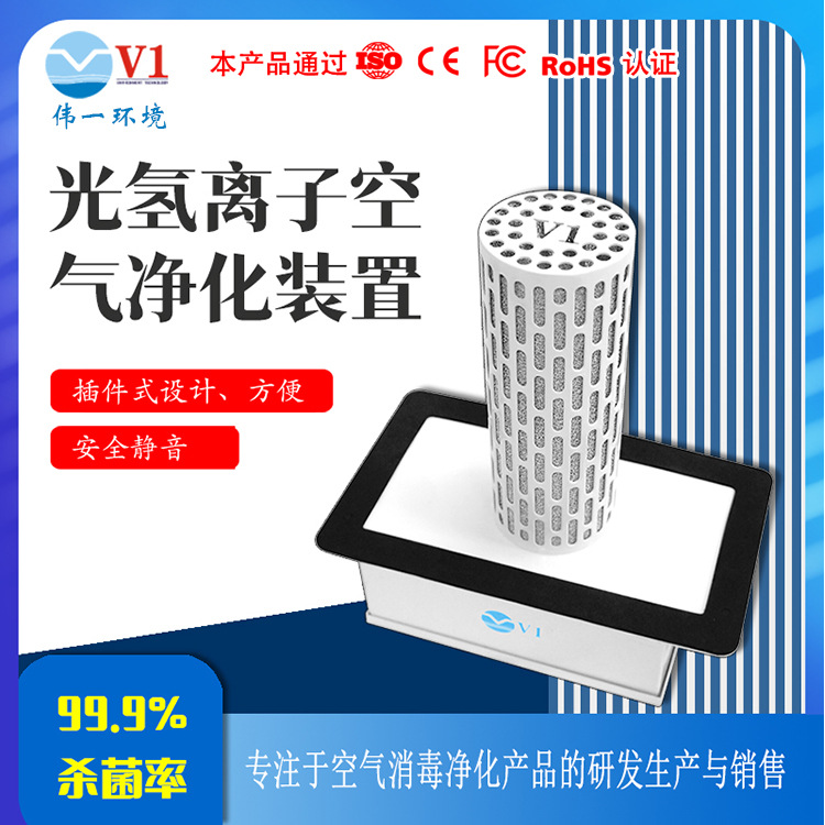 商用UV光触媒消毒器纳米光触媒紫外线杀菌消毒光氢离子空气净化器