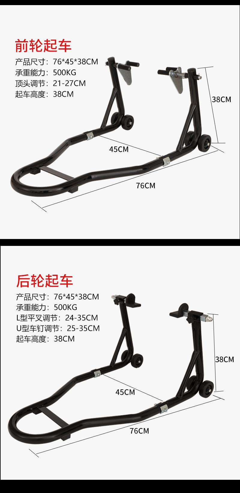 Suitable for New Motorcycle Lift Frame, Rear Wheel Bracket, Motorcycle Parking Frame, Maintenance and Repair Tools, Parking and Lifting