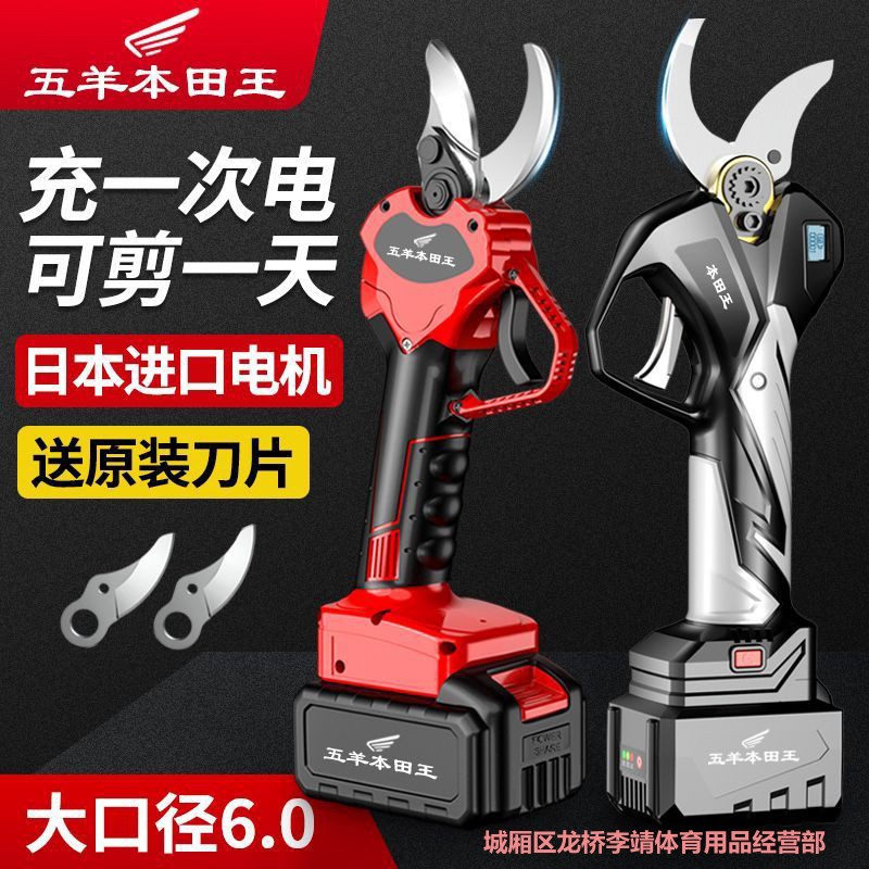 进口电动剪刀果树修枝剪树充电式强力园林锂电池剪刀粗枝剪枝神器