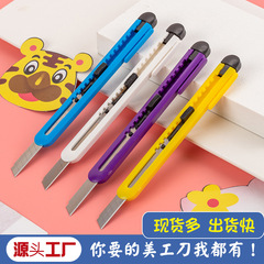メーカー現物卸売り長柄多色美工刀携帯速達開梱器開梱刀事務文房具裁断刀