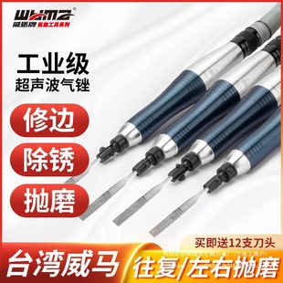 Weima pneumatic pneumatic ultrasonic file machine mold polishing machine reciprocating automatic air file grinding machine mold wholesale
