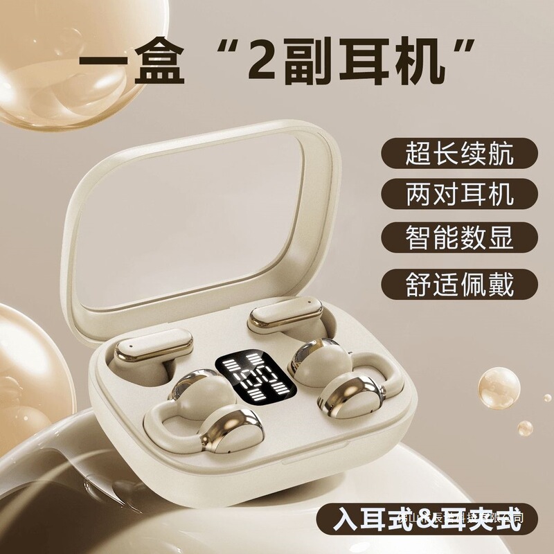 [4 Headphones] New Bluetooth Earphones, Ear-Clip Style, Semi-In-Ear, Two-In-One, High-Quality Sound, Long Battery Life