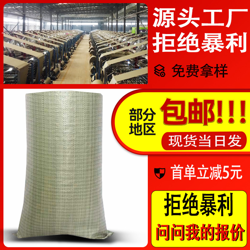 佳佩塑编织袋搬家编制沙土物流灰色PP袋蛇皮袋子大量批发价格