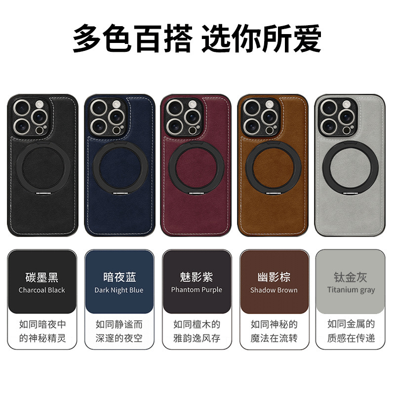 适用苹果17promax新手机壳iPhone16旋转自带支架360旋转无线皮革|undefined