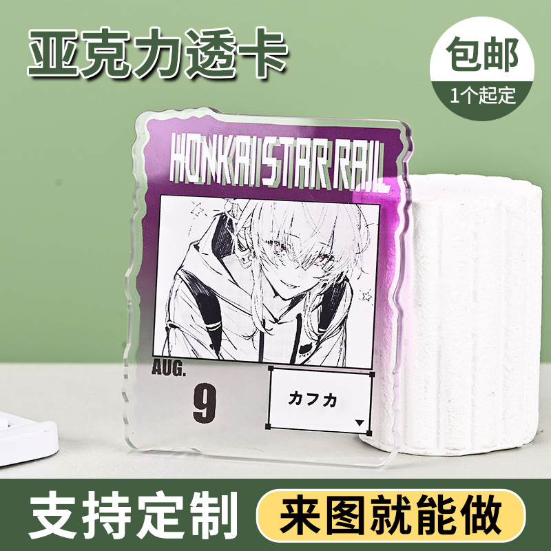 Custom acrylic photo cards, anime-themed small cards, check-in materials, concert fan merchandise, commemorative postcards, DIY