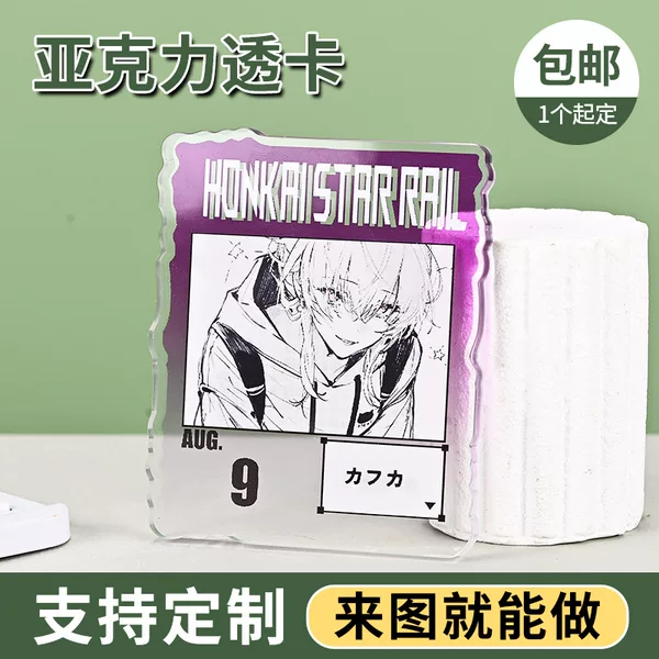 Custom acrylic photo cards, anime-themed small cards, check-in materials, concert fan merchandise, commemorative postcards, DIY