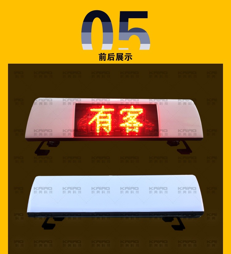 Taxi roof light, Wuhu smart roof light, advertising light box, taxi light, sign light with passenger status display screen