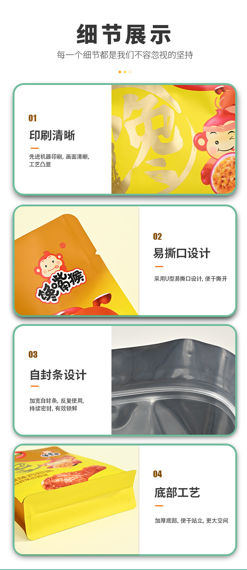 富诚详情页v2_09