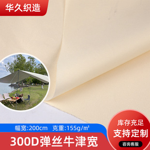 300D�������zţ�� PU�T��UV50������Ļ��]��ꖷ�����ţ��