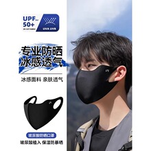 防晒口罩女防紫外线夏季黑色遮阳全脸面罩冰丝薄款透气护角防晒