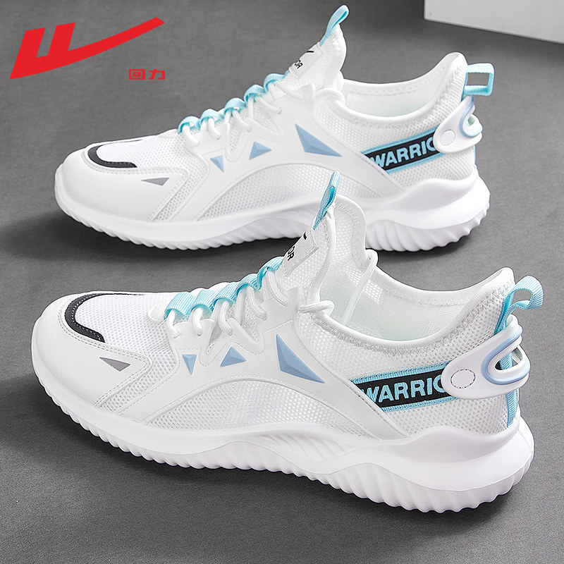 Breathable universal ultra light running sneakers for leisure